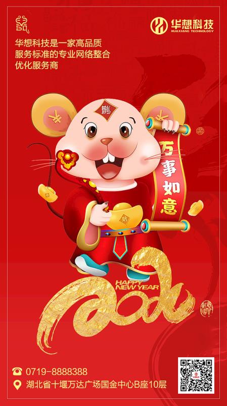 即將邁入2020年的你！附2020年的熱點網絡趨勢