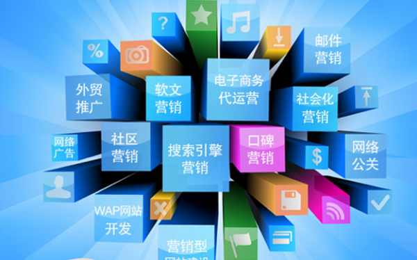 中小型企業(yè)如何做好網(wǎng)絡(luò)營(yíng)銷？